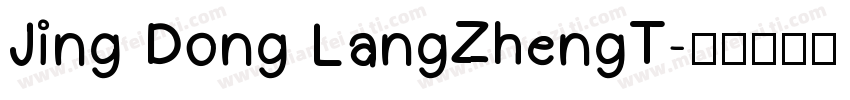 Jing Dong LangZhengT字体转换